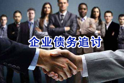 胜诉追回全款，货款全额到位