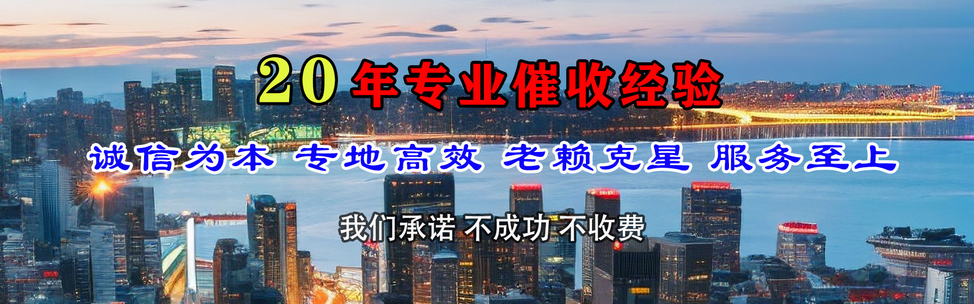 章丘要账公司